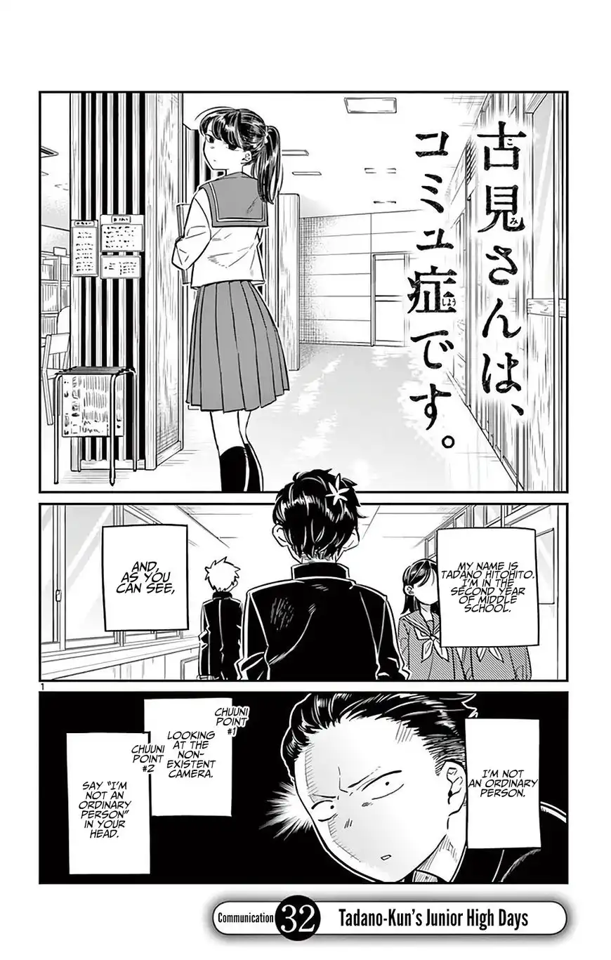 Komi-san wa Komyushou Desu Chapter 32 1